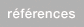 les r&eacute;f&eacute;rences