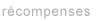 recompenses